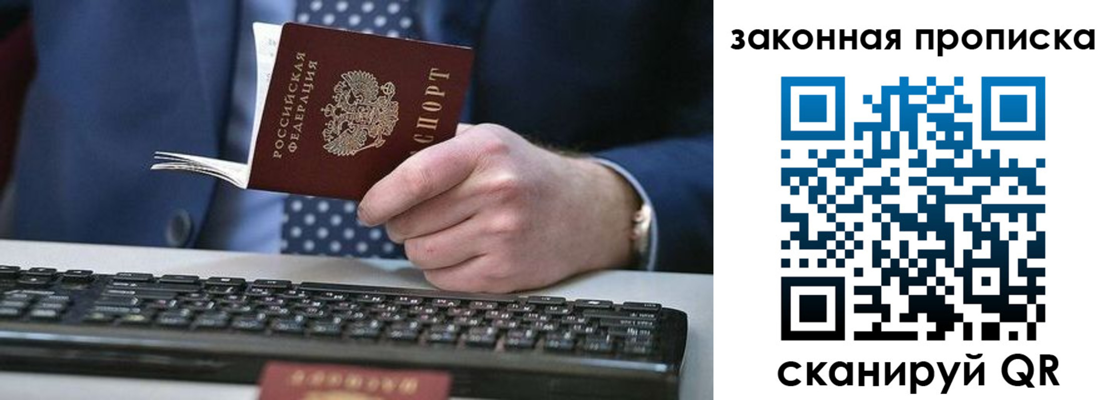 временная регистрация 2025 в Зеленокумске