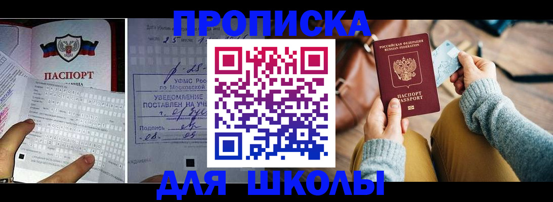 регистрация в Зеленокумске