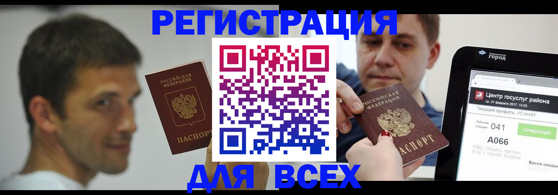 прописка регистрация в Зеленокумске