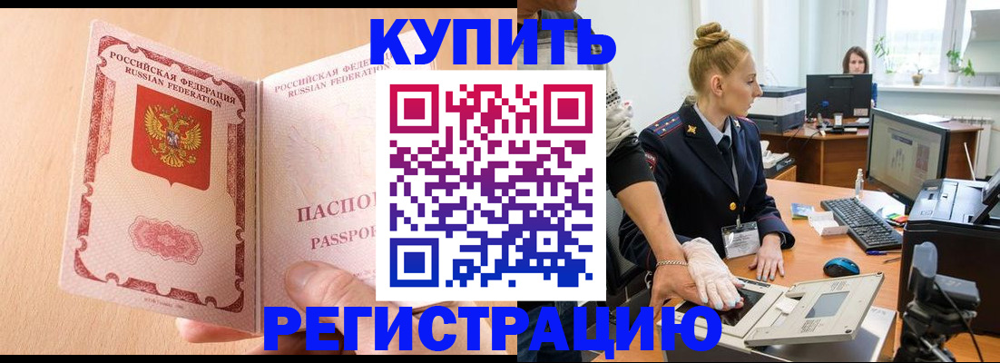 прописка паспорт в Зеленокумске